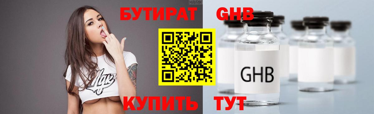 БУТИРАТ оксана Пугачёв