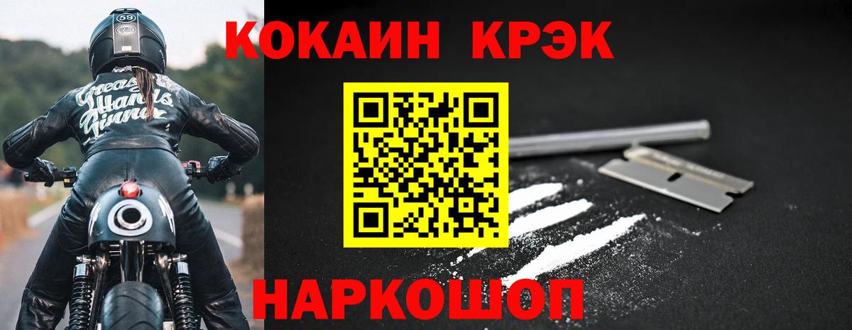 КОКАИН FishScale Пугачёв