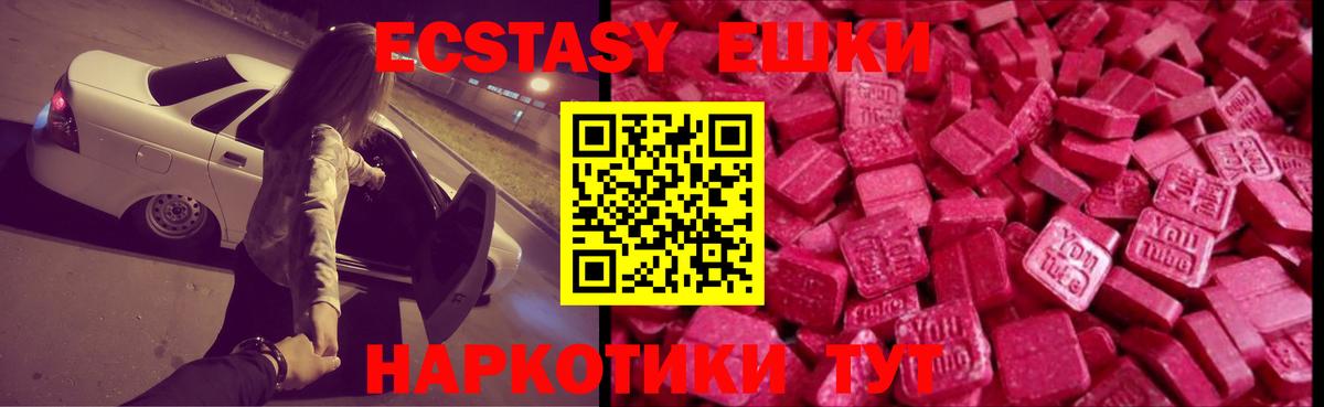 ЭКСТАЗИ Punisher  Вход с VPN  Ecstasy  ЭКСТАЗИ бентли  Пугачёв 