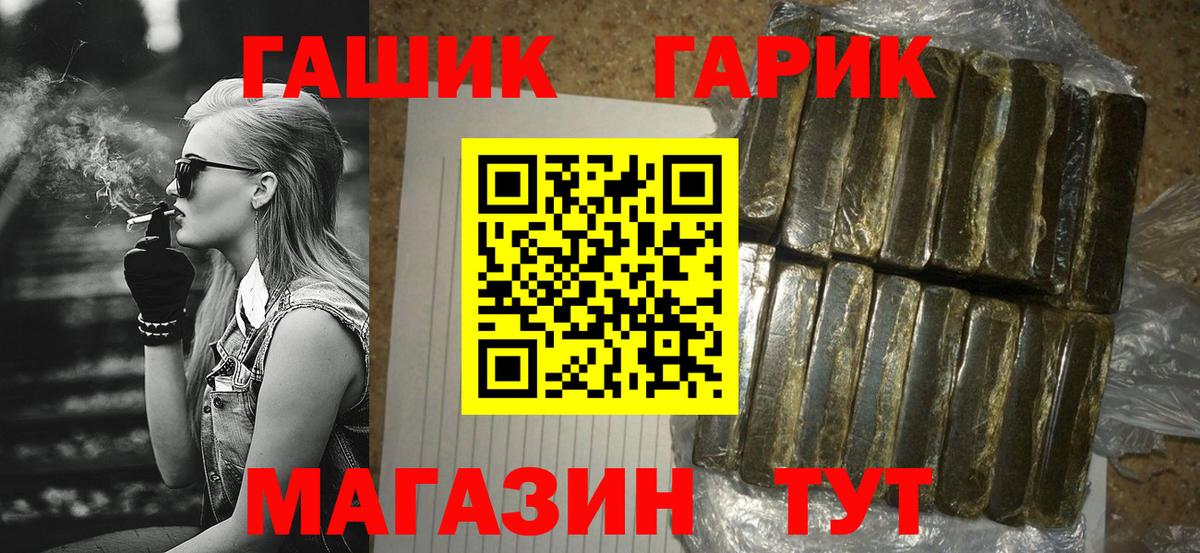 Гашиш  ГАШ индика сатива  купить наркотик  Вход с VPN  ГАШИШ Cannabis  Пугачёв 