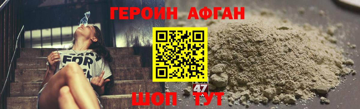 Пугачёв  Героин афганец  Вход с VPN 