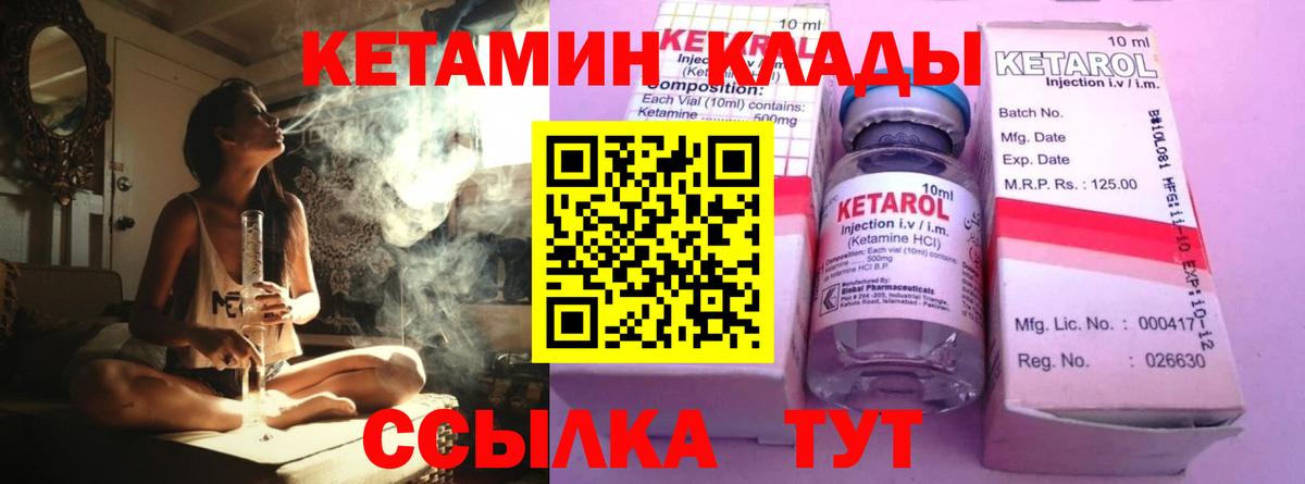 КЕТАМИН ketamine  Кетамин VHQ  Пугачёв  нарко площадка как зайти  Вход с VPN 