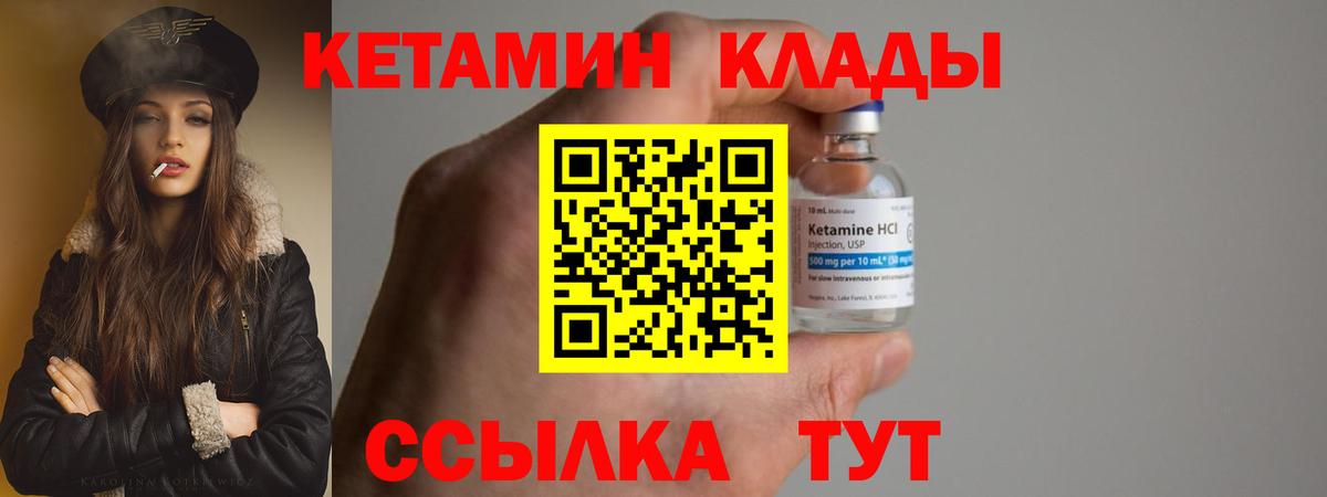 КЕТАМИН ketamine Пугачёв