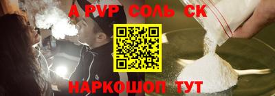 спайс Новодвинск