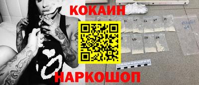 спайс Новодвинск