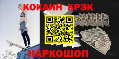 спайс Новодвинск