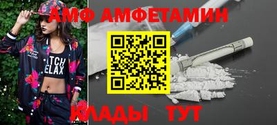 амф Новокубанск