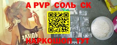 спайс Новодвинск