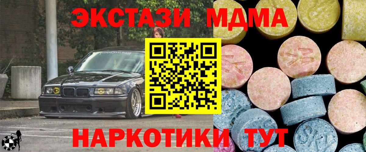 MDMA Molly  Вход с VPN  MDMA crystal  Пугачёв 