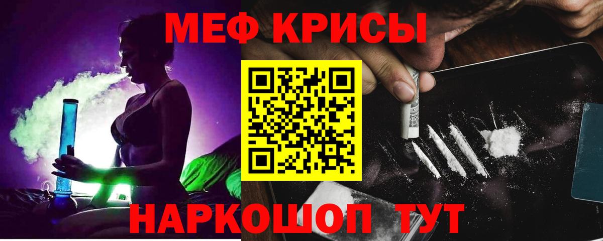 Пугачёв  цены   Мефедрон  Вход с VPN  МЕФ  МЕФ кристаллы 