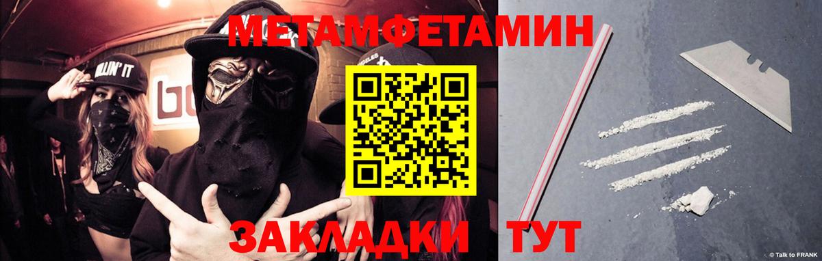 Метамфетамин кристалл Пугачёв