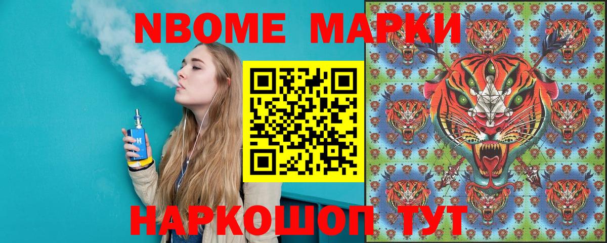 Марки NBOMe 1,5мг  Марки N-bome  Вход с VPN  Пугачёв  Марки NBOMe 1,5мг 
