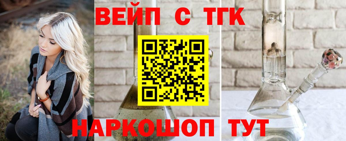 Дистиллят ТГК THC oil Пугачёв