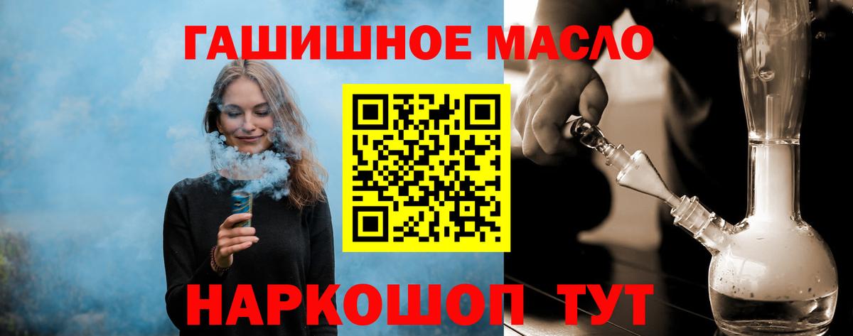 Дистиллят ТГК вейп  Вход с VPN  Пугачёв 