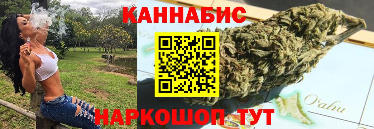 Шишки марихуана индика  Бошки марихуана White Widow  Бошки Шишки тримм  Пугачёв  Канабис AK-47  Вход с VPN 